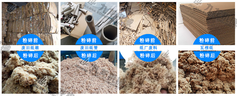 廢紙板撕碎機 廢紙板撕碎機