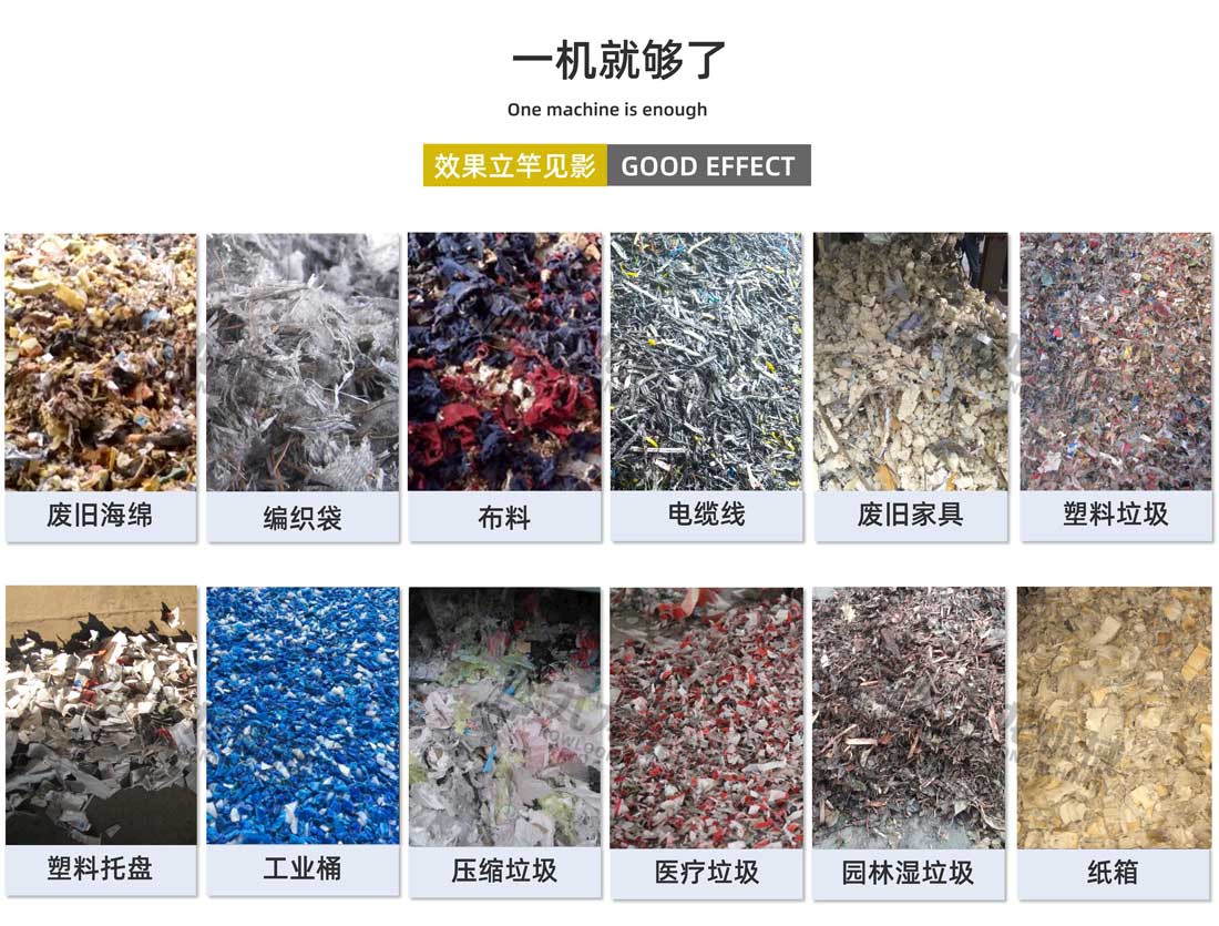 雙軸撕碎機(jī)應(yīng)用物料 雙軸撕碎機(jī)應(yīng)用物料
