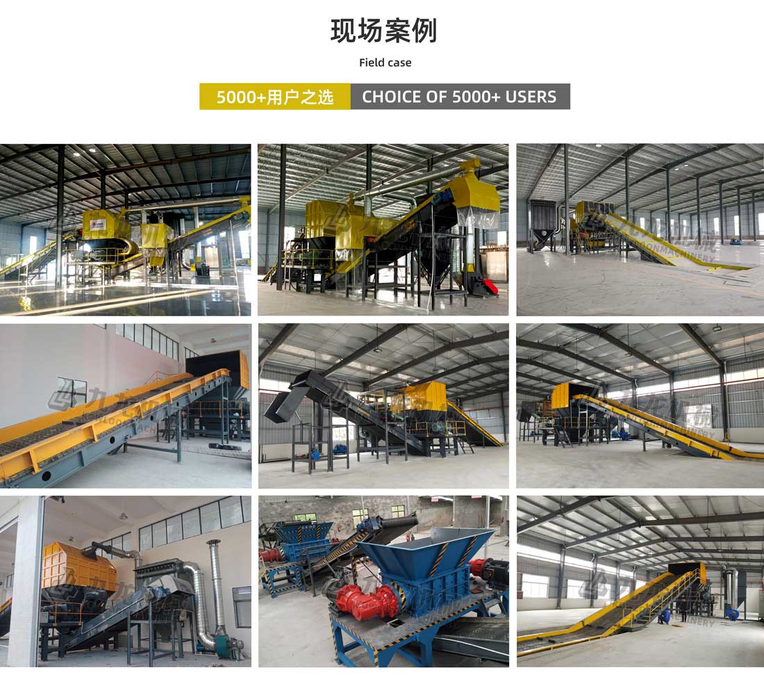 雙軸撕碎機(jī)現(xiàn)場案例 雙軸撕碎機(jī)現(xiàn)場案例
