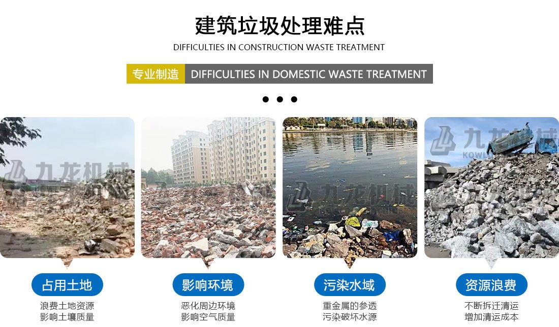 建筑垃圾分揀處理設備 建筑垃圾分揀處理設備