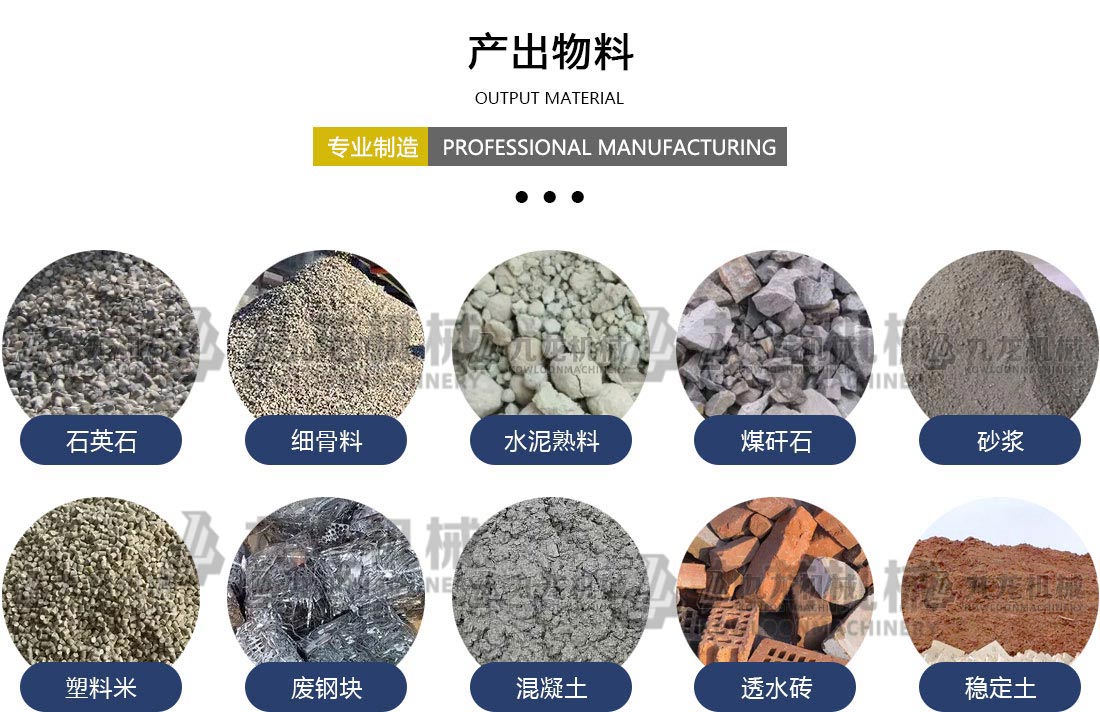 建筑垃圾分揀處理設備應用物料 建筑垃圾分揀處理設備應用物料