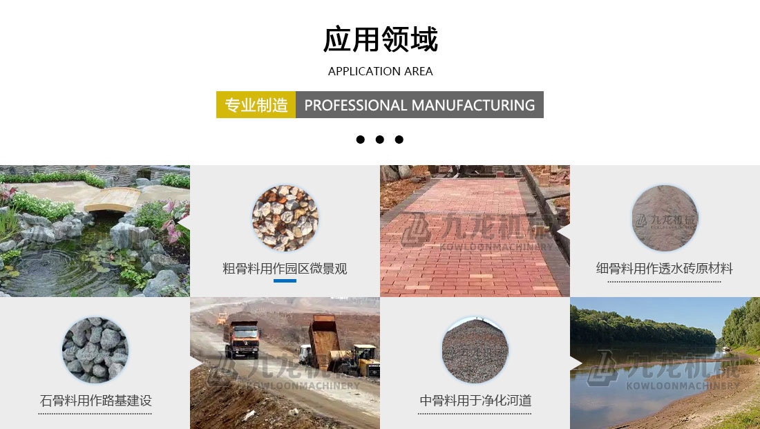 建筑垃圾分揀處理設備應用領域 建筑垃圾分揀處理設備應用領域