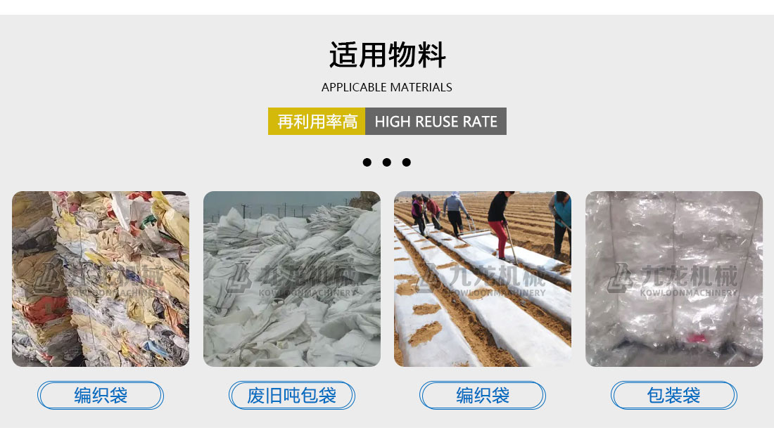 RDF燃料處理生產設備適用物料 RDF燃料處理生產設備適用物料