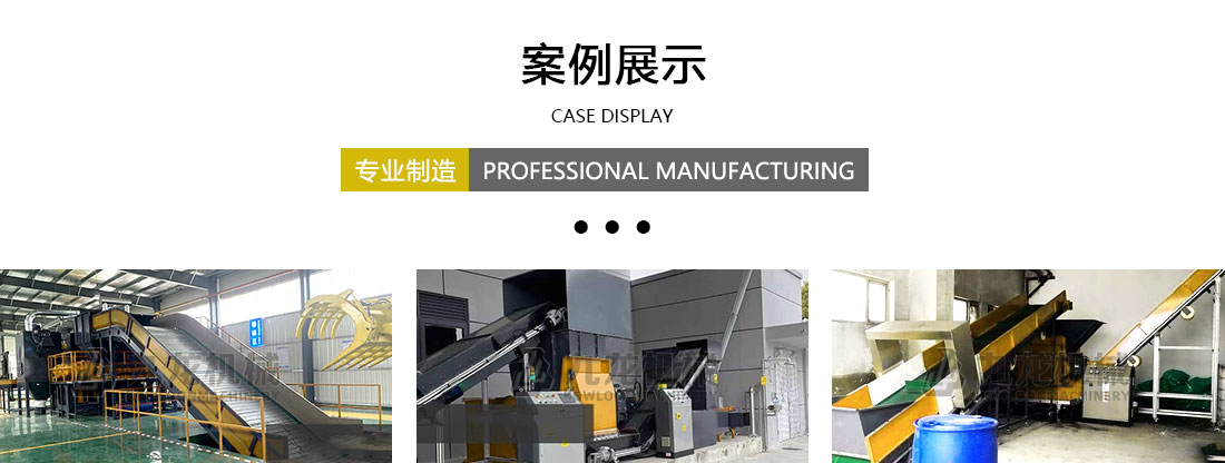 RDF燃料處理生產設備案例展示 RDF燃料處理生產設備案例展示