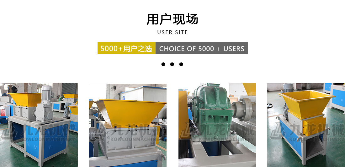 小型撕碎機用戶現場 小型撕碎機用戶現場